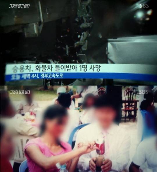 '그것이 알고 싶다' 95억 보험 살인 진실공방. 사진=SBS '그것이 알고 싶다'