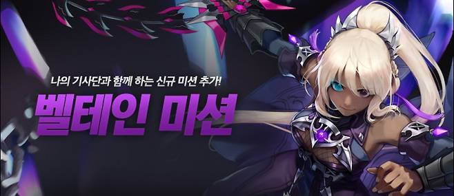 마영전 벨테인 미션