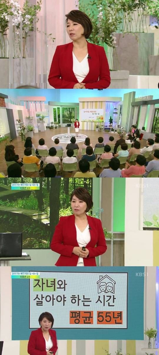 아침마당 이호선 교수