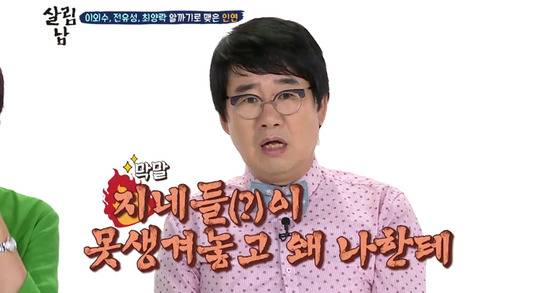 [사진 KBS 방송화면]