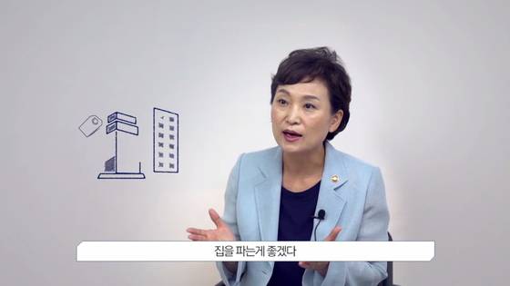 청와대 공식 페이스북에 올라온 김현미 국토교통부 장관의 인터뷰 동영상. [청와대 페이스북 캡처]