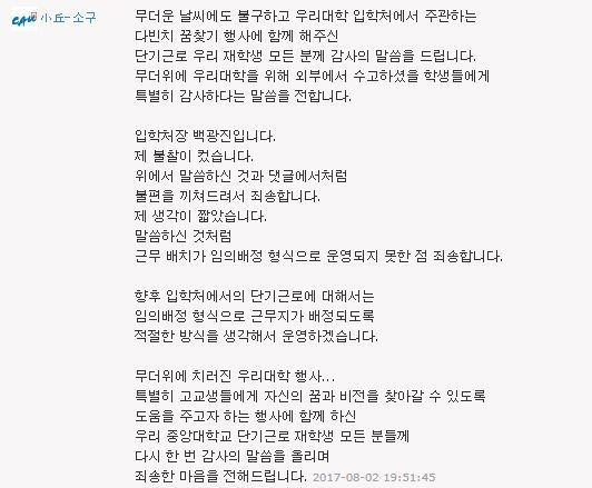 [사진 중앙인 캡처]