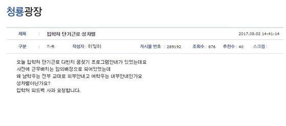 [사진 중앙인 캡처]