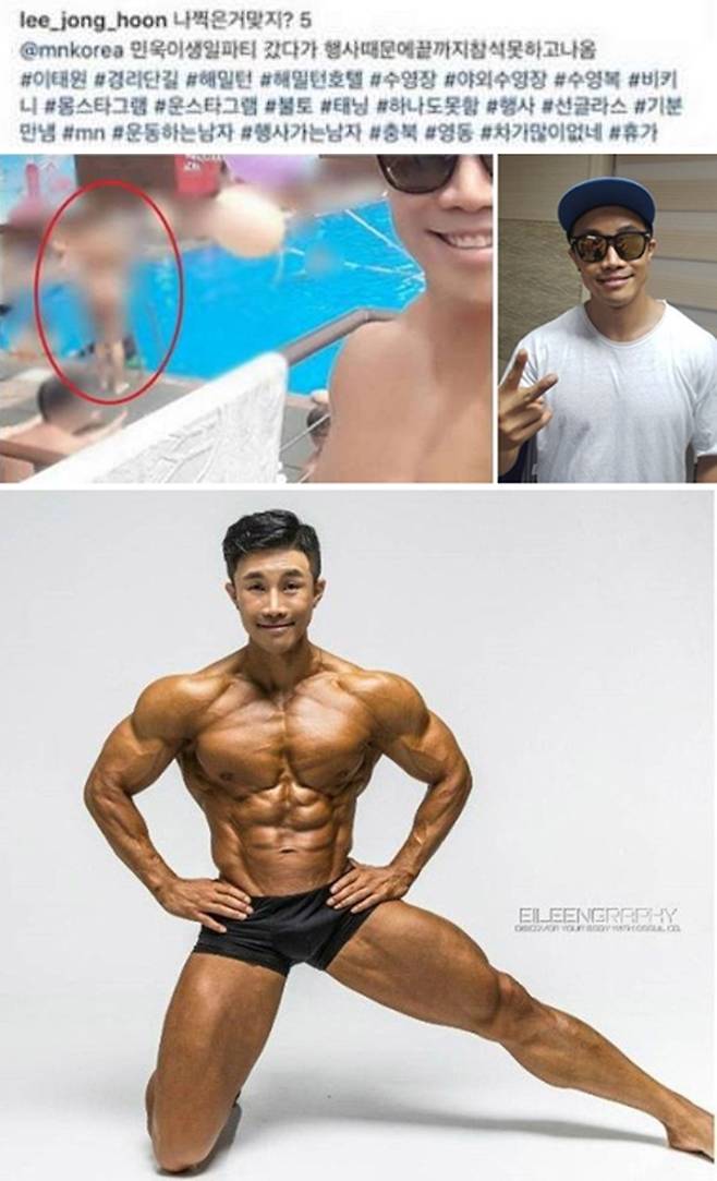 이종훈 개그맨 논란 / 사진: 이종훈 인스타그램