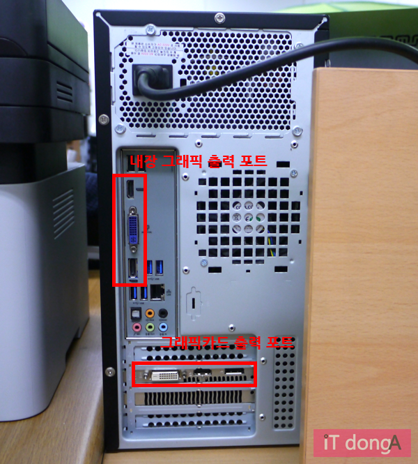 데스크탑 본체 뒤쪽을 확인하자