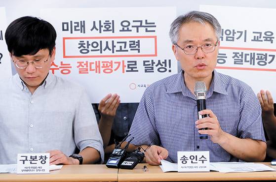 ‘사교육걱정없는세상’은 10일 수능 전 과목 절대평가 도입을 촉구했다.