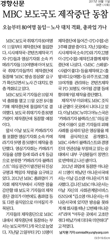 ▲ 경향신문 11일자 8면.
