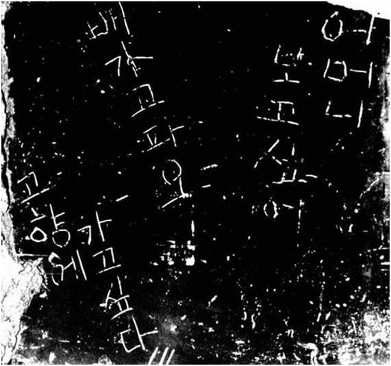 군함도의 조선인 합숙소 벽에는 "어머니 보고 싶어" "고향에 가고 싶다" 등의 조선인 강제 징용자들의 가슴 아픈 절규가 새겨져 있다. 한국근현대사사전