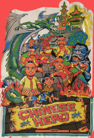 차이니즈 히어로