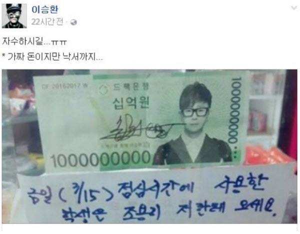 /이승환 페이스북 캡처