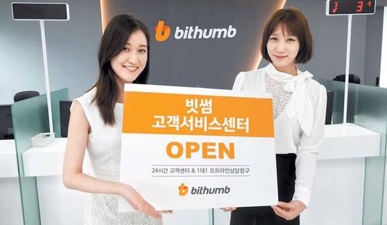 가상화폐 거래소 빗썸이 고객 서비스 센터를 새롭게 구축해 서비스 전문화에 나섰다. 사진은 새롭게 문을 연 빗썸 고객서비스센터로 1대1 고객 맞춤형 오프라인 상담창구로 운영될 예정이다. [사진 빗썸]