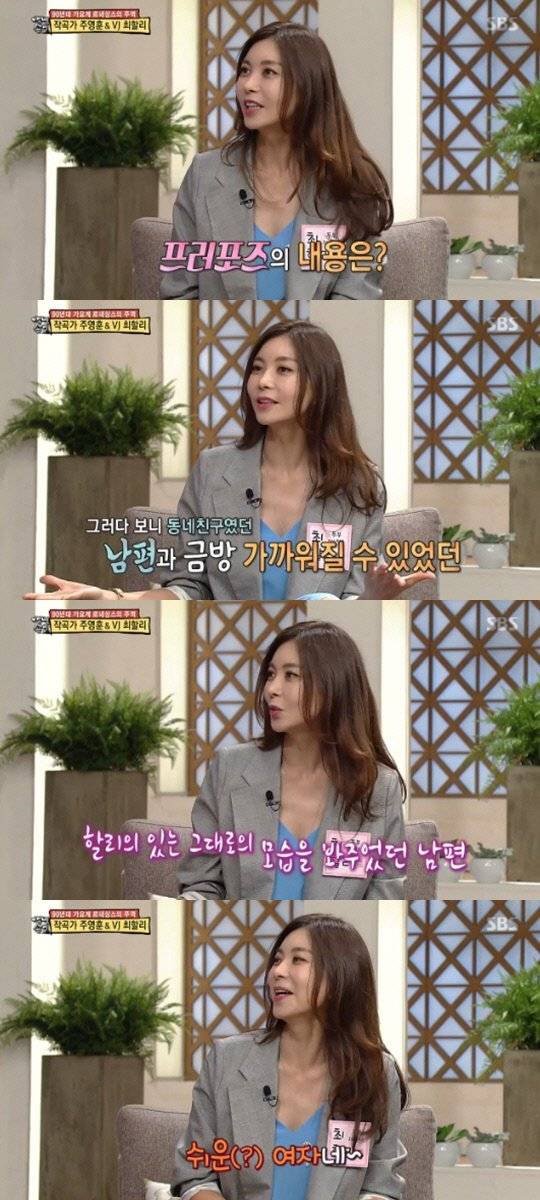 ‘자기야 백년손님’ 최할리 ‘자기야 백년손님’ 최할리
