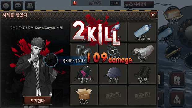 블랙 서바이벌 이미지