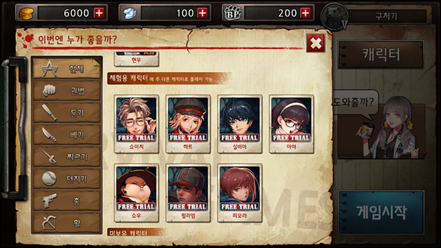 블랙 서바이벌 이미지