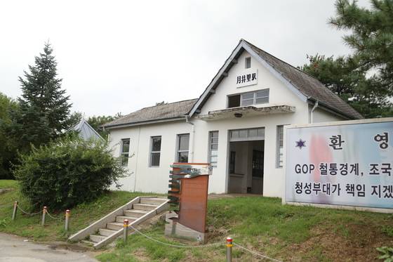 예스럽게 재연해 놓은 월정리역. 경원선의 간이역 중 하나였다.