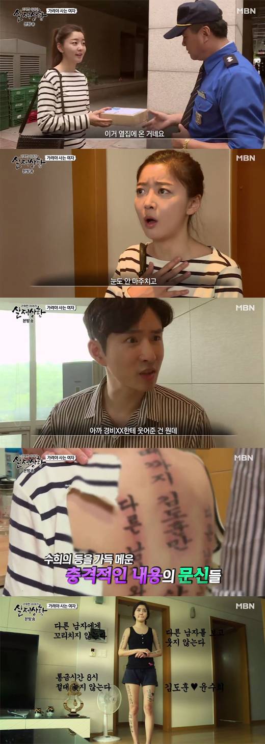 기막힌 이야기 문신