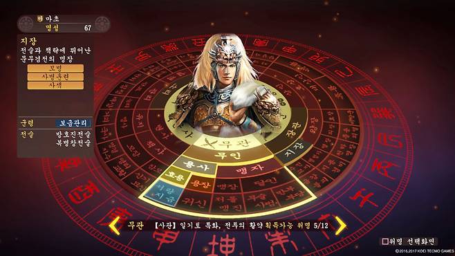 삼국지13 파워업키트