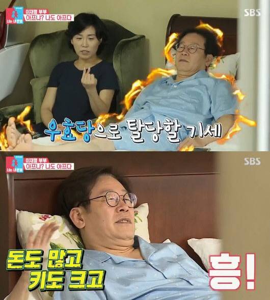 사진=‘동상이몽2’ 캡처