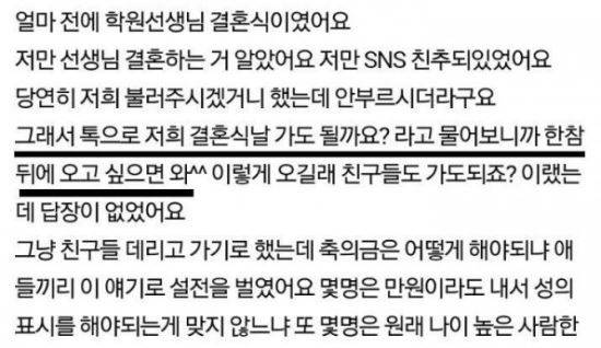 사진=온라인 커뮤니티