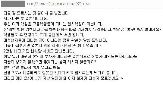 사진=온라인 커뮤니티