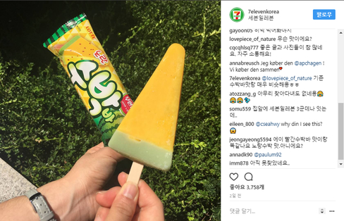 편의점 세븐일레븐이 출시한 노란 수박바./사진=세븐일레븐 인스타그램 캡쳐