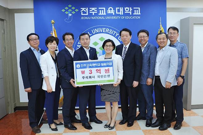 [사진제공=전주교육대학교]