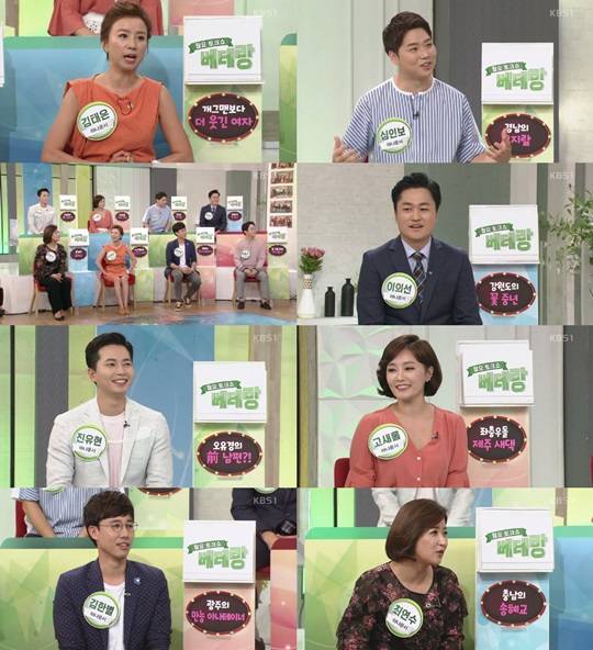 아침마당 김태은 심인보 이의선 진유현 고새롬 이해수 김한별 최연수 윤인구 오유경