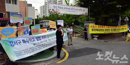 강서구 특수학교 설립 지지 강서양천공동행동이 5일 오후 서울 강서구 탑산초등학교 앞에서 강서지역특수학교 설립 교육감-주민토론회에 앞서 특수학교 설립을 지지하는 기자회견을 하고 있다. 우측에는 특수학교 설립을 반대하는 주민들의 플래카드가 보이고 있다. (사진=윤창원 기자)
