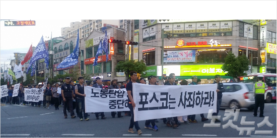 집회 참가자들이 21일 광양시 중마동 일대를 시가 행진하고 있다(사진=전남CBS 고영호 기자)