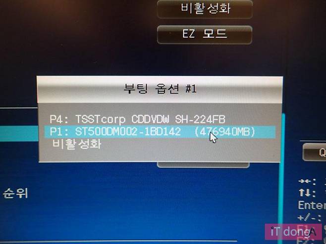 부팅 순서 지정