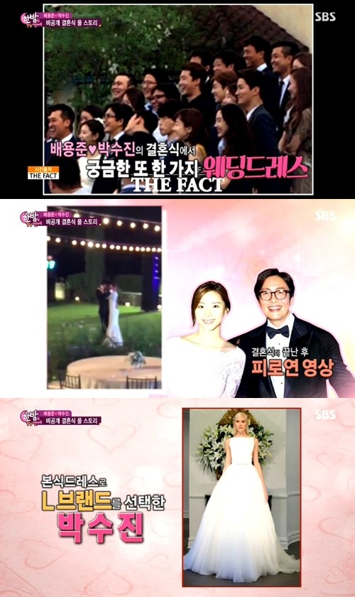 사진: '한밤의 tv연예' 방송 캡처
