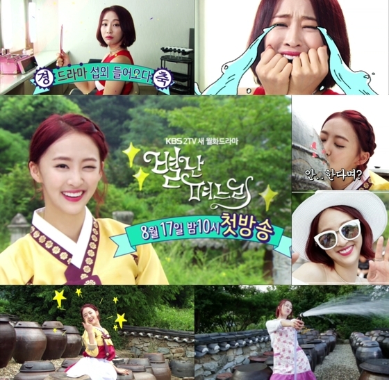 다솜이 KBS2 새 월화드라마 ‘별난 며느리’ 티저 예고편에 출연해 눈길을 끌었다.© 뉴스1스포츠 / KBS