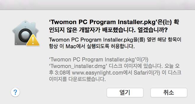 투몬 PC program 설치 시 나타날 수 있는 메시지