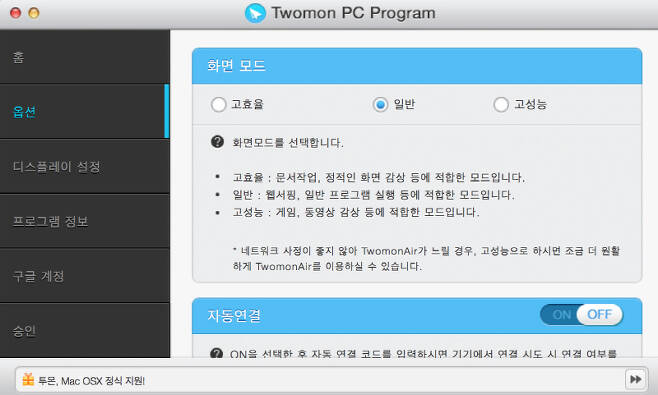투몬 PC program 옵션 메뉴