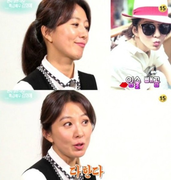 김희애가 '연예가중계'에 출연해 깜찍한 애교를 선보였다. © News1스포츠 / KBS2