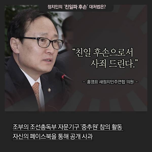 정치인의 '친일파 후손' 대처법은?