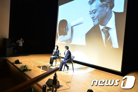 박영선 의원 북콘서트 '누가 지도자인가'  토크쇼. 이철희 두문정치연구소장의 사회로 진행됐다.© News1