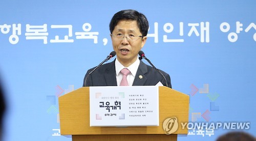 김재춘 교육부 차관 (연합뉴스 자료사진)