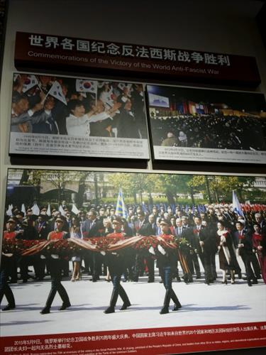 '세계 각국의 반파시스트 전쟁 승리 기념' 코너 상단에 박근혜 대통령이 태극기를 들고 만세를 부르는 사진이 배치됐다.