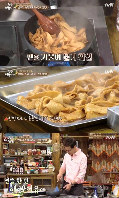 사진: tvN '집밥 백선생'