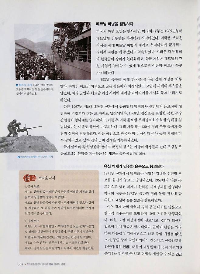 ▲ 박정희 정부·유신 평가 / 리베르