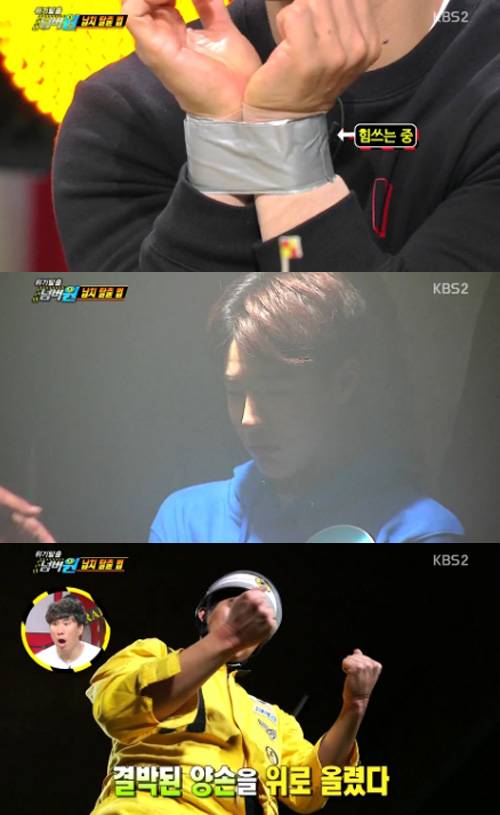 사진=위기탈출 넘버원 캡처