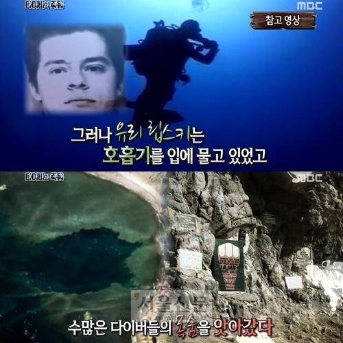 유리 립스키, 다합 블루홀 유리 립스키, 다합 블루홀