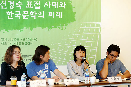 ⓒ연합뉴스 : 7월15일 서울 마포구 서교예술실험센터에서 문화연대 주최로 ‘신경숙 사태’ 관련 토론회가 열렸다.