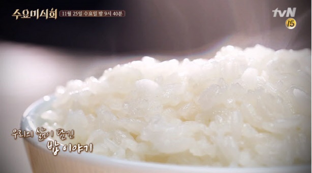 맛있는 밥 짓기출처:/tvN '수요미식회‘ 화면 캡쳐