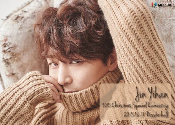 진이한/사진제공=윌엔터테인먼트