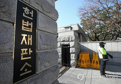 서울 종로구 재동 헌법재판소 입구 모습(연합뉴스 자료사진)