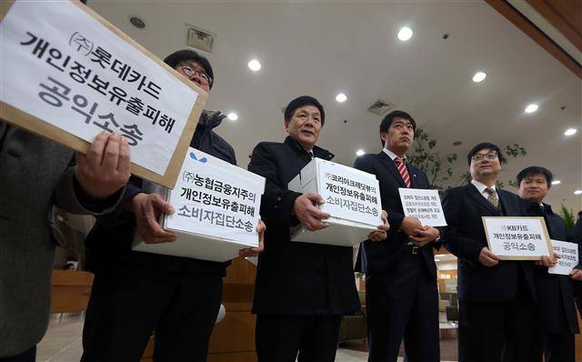 개인정보 유출 관련 소송