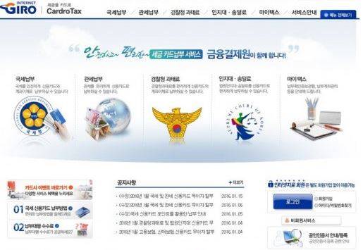 카드로택스 홈페이지 캡쳐