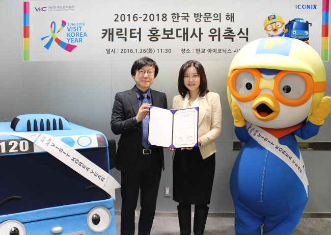 ▶최종일(왼쪽) 아이코닉스 대표와 한경아 한국방문위 사무국장이 캐릭터 뽀로로와 타요를 한국방문의해 홍보대사로 위촉하기로 하는 협약식을 갖고 있다.